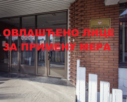 Одлука о овлашћеном лицу за примену мера